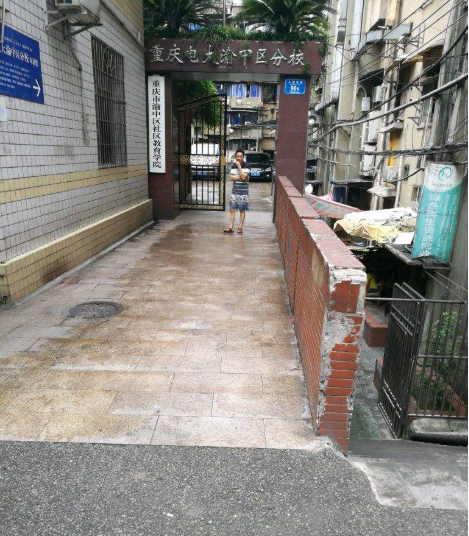 重慶廣播電視大學(xué)渝中分?！鸽姶蟆?></a></div>
          <dl>
            <dt><a href=