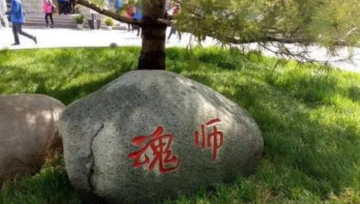 寶興靈關(guān)中學