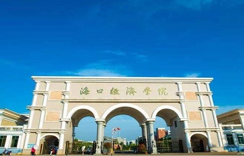 ?？诮?jīng)濟學(xué)院自考