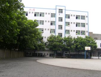 內江市第一中學
