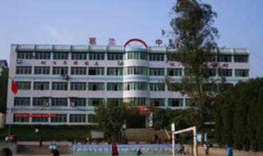 重慶市長壽葛蘭中學校