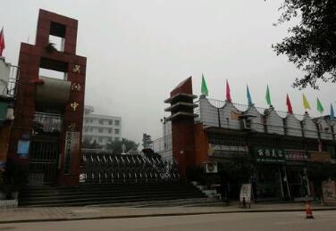 江津市吳灘中學