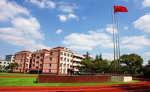 上海市閔行區(qū)上虹中學