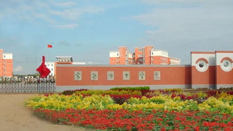 常熟市中學(xué)