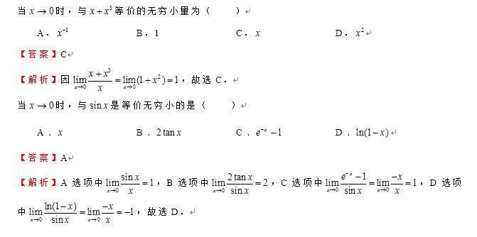 2022年四川專升本《高等數(shù)學(xué)》每日一練(九) 2022年四川專升本《高等數(shù)學(xué)》每日一練(九)