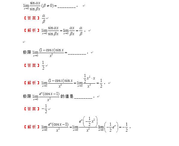 2022年四川專(zhuān)升本《高等數(shù)學(xué)》每日一練(十) 2022年四川專(zhuān)升本《高等數(shù)學(xué)》每日一練(十)