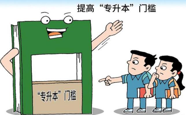 2023年四川統(tǒng)招專升本招生簡介！英語、常識課程、統(tǒng)一命題！