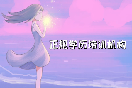 大專在校生自考專升本可以兩年拿證嗎？