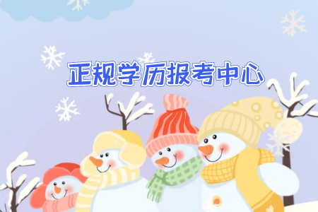 自考專升本較容易報考公務員的專業(yè)有哪些？
