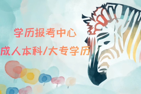 廣州專升本考試科目有哪些？