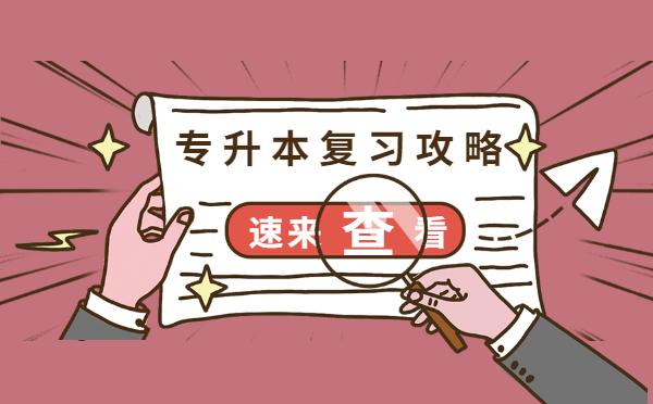 2022黑龍江專升本藝術(shù)概論考試題型及復(fù)習(xí)方法 2022黑龍江專升本藝術(shù)概論考試題型及復(fù)習(xí)方法
