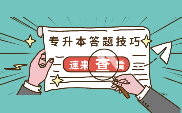 2022年浙江專升本英語寫作模板——邀請信 2022年浙江專升本英語寫作模板——邀請信