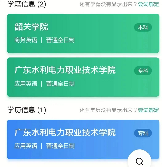 專升本聯(lián)合培養(yǎng) 專升本聯(lián)合培養(yǎng)