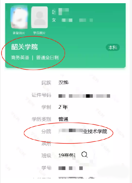專升本聯(lián)合培養(yǎng) 專升本聯(lián)合培養(yǎng)