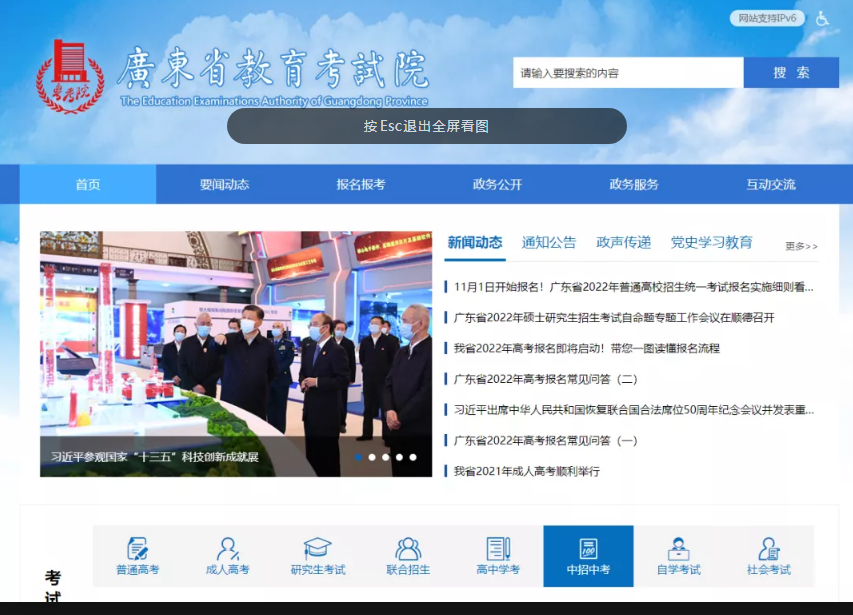 廣東省教育考試院官網(wǎng) 廣東省教育考試院官網(wǎng)