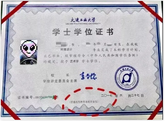 統(tǒng)招專(zhuān)升本證書(shū)(參考) 統(tǒng)招專(zhuān)升本證書(shū)(參考)