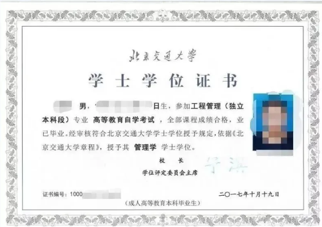 自考專(zhuān)升本證書(shū)(參考) 自考專(zhuān)升本證書(shū)(參考)