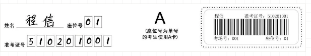 專升本填涂答題卡 專升本填涂答題卡