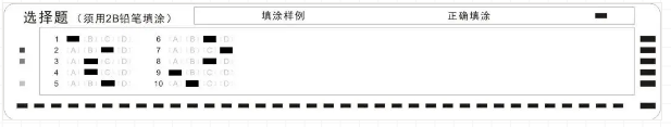 專升本填涂答題卡 專升本填涂答題卡