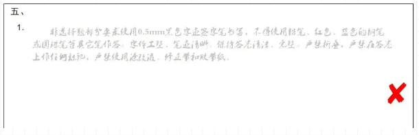 專升本填涂答題卡 專升本填涂答題卡