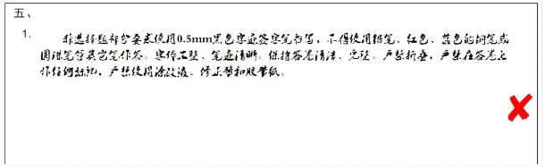 專升本填涂答題卡 專升本填涂答題卡