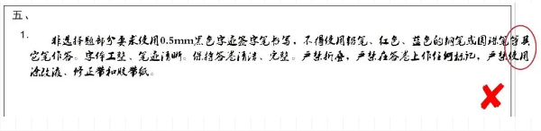 專升本填涂答題卡 專升本填涂答題卡