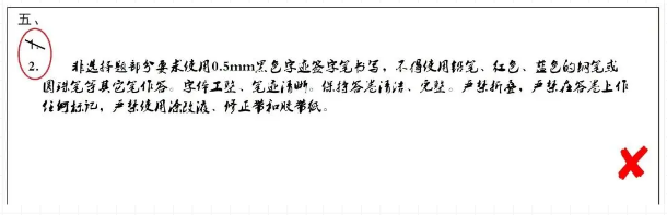 專升本填涂答題卡 專升本填涂答題卡