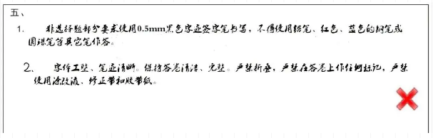 專升本填涂答題卡 專升本填涂答題卡