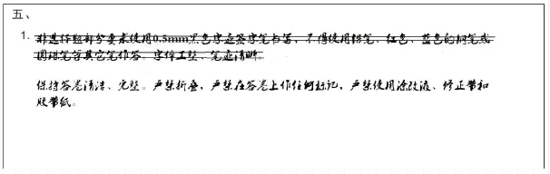 專升本填涂答題卡 專升本填涂答題卡