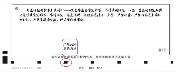 專升本填涂答題卡 專升本填涂答題卡