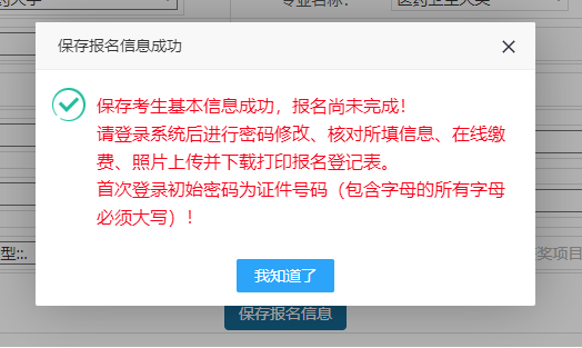 甘肅專升本免試生報名流程 甘肅專升本免試生報名流程