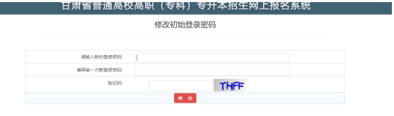 甘肅專升本免試生報名流程 甘肅專升本免試生報名流程