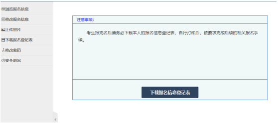 甘肅專升本免試生報名流程 甘肅專升本免試生報名流程