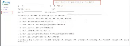 福建專升本準考證打印 福建專升本準考證打印