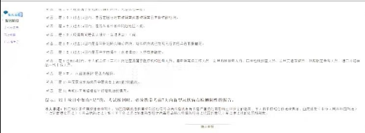 福建專升本填寫信息 福建專升本填寫信息