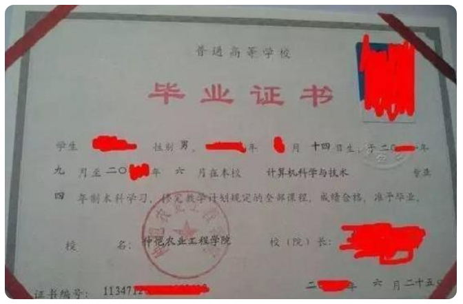 專升本畢業(yè)證和本科畢業(yè)證 專升本畢業(yè)證和本科畢業(yè)證
