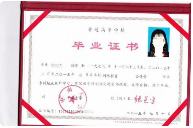 專升本畢業(yè)證和本科畢業(yè)證 專升本畢業(yè)證和本科畢業(yè)證