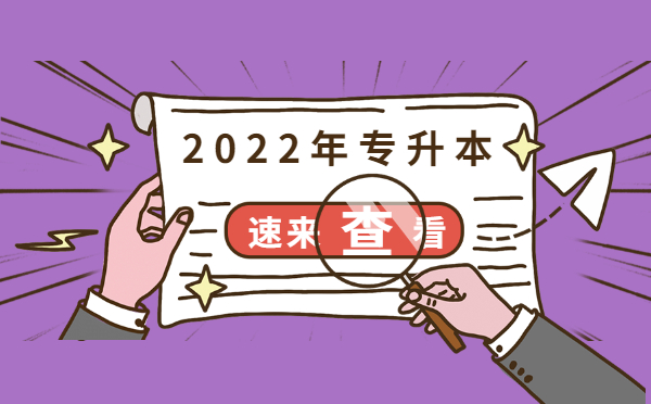 2022浙江專升本英語(yǔ)考前沖刺練習(xí)題(3.24) 2022浙江專升本英語(yǔ)考前沖刺練習(xí)題(3.24)