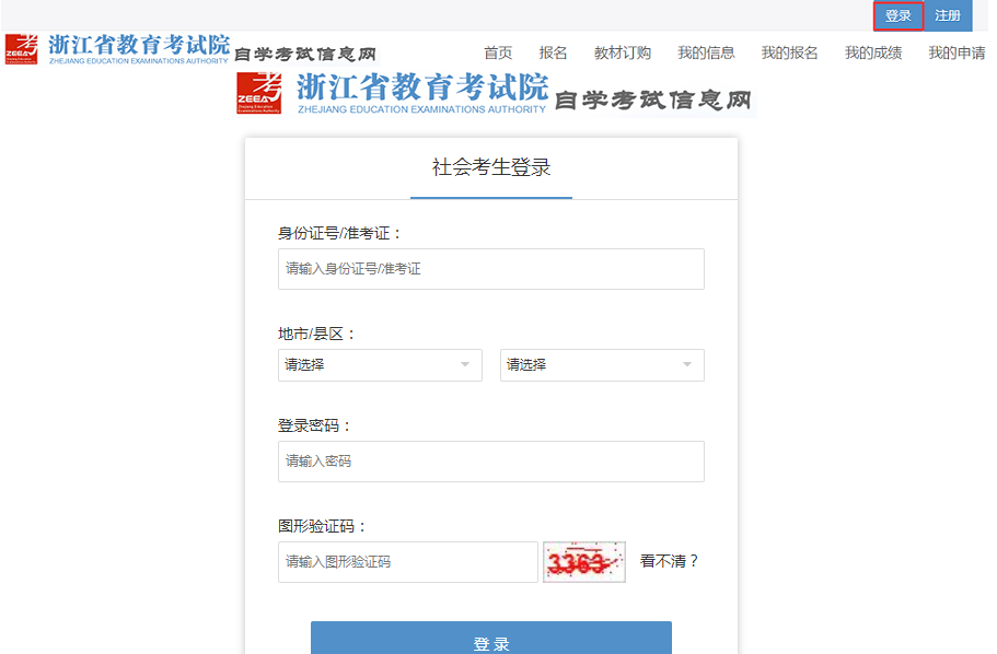 2022年上半年浙江自考專升本退費(fèi)辦理指南 2022年上半年浙江自考專升本退費(fèi)辦理指南