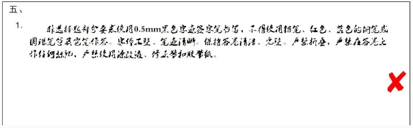非選擇題的書寫 非選擇題的書寫