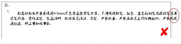 非選擇題的書寫 非選擇題的書寫