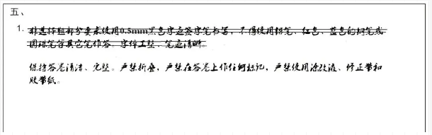 作答后修改時請注意 作答后修改時請注意