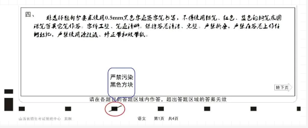 作答后修改時請注意 作答后修改時請注意