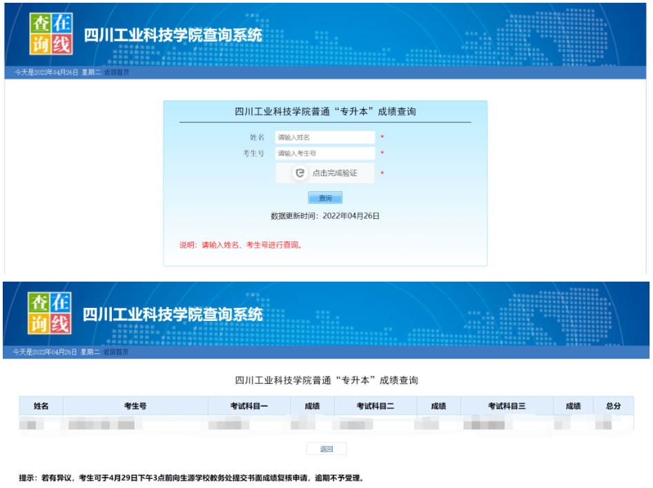 專升本成績單如何打印 專升本成績單如何打印
