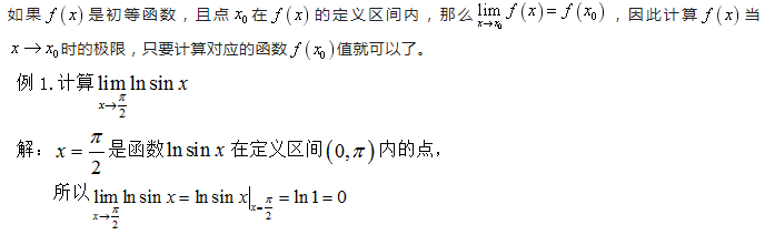 浙江專(zhuān)升本高數(shù)函數(shù)求極限的方法