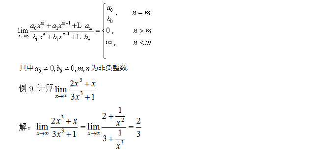 浙江專(zhuān)升本高數(shù)函數(shù)求極限的方法