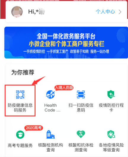 河北專升本健康打卡忘打卡 河北專升本健康打卡忘打卡