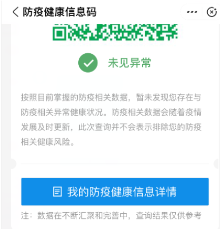 河北專升本健康打卡忘打卡 河北專升本健康打卡忘打卡