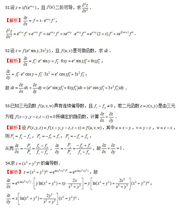 每日一練,專(zhuān)升本高等數(shù)學(xué)練習(xí)(5.24) 每日一練,專(zhuān)升本高等數(shù)學(xué)練習(xí)(5.24)