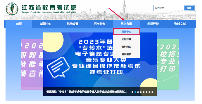 專轉(zhuǎn)本成績(jī)?cè)谀牟? width=